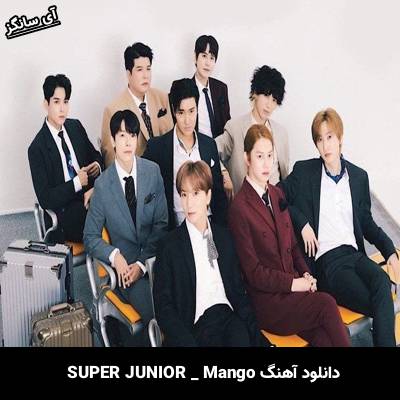 دانلود آهنگ Mango SUPER JUNIOR